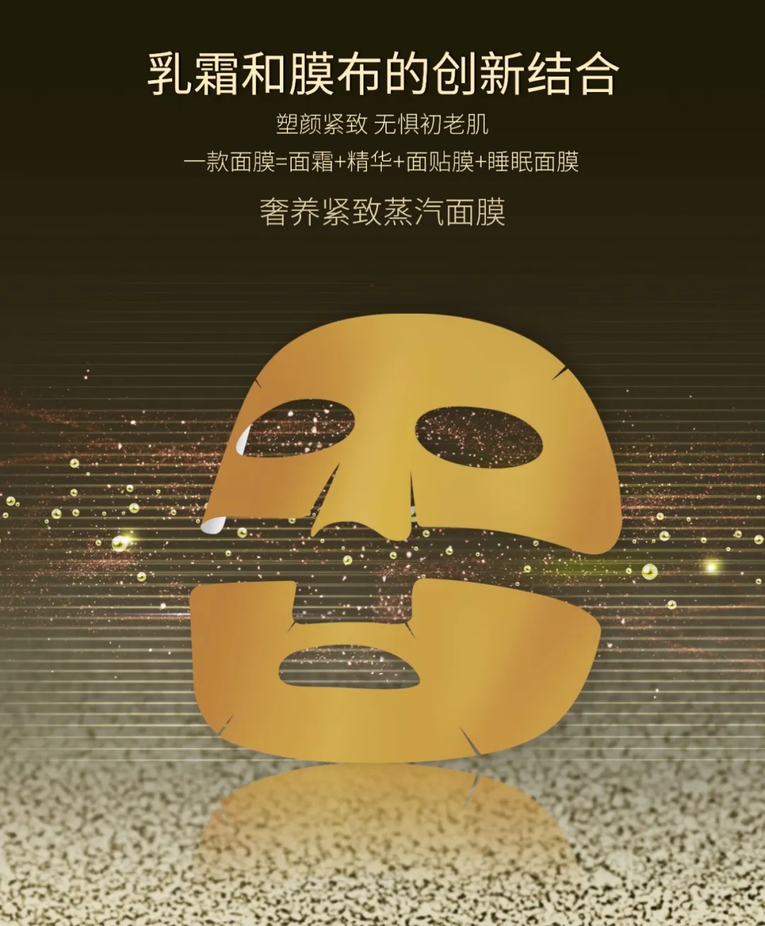 蒸汽面膜2.webp.jpg
